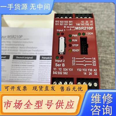 请询价-AB安全继电器 MSR210P 440R-H2317