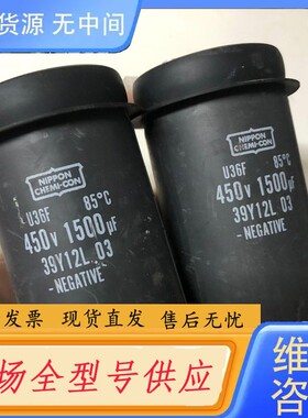 请询价-NIPPON CHIMI-CON电容1500UF 4
