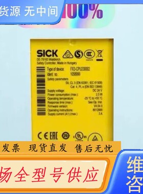 请询价-Sick FX3-CPU230002 西克安全模块 10