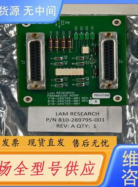 请询价-Lam Research Paramount接口板，