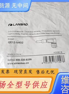 请询价-兰宝传感器连接线缆CE12-N4G2，