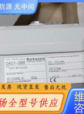 请询价-Barsksdale  压力开关  D2T-M150