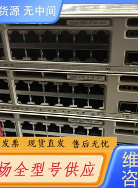 请询价-思科C9200L-24P-4G-E 三台