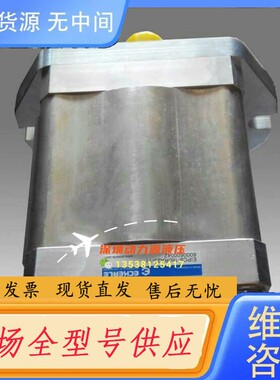 请询价-ECKERLE艾可勒齿轮泵EIPC6-160RK23-10