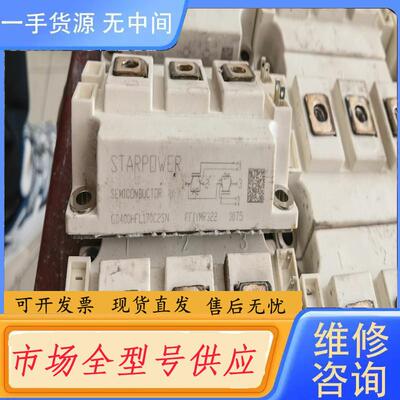 请询价-斯达GD400HFL170C2SN可以代替 FF40