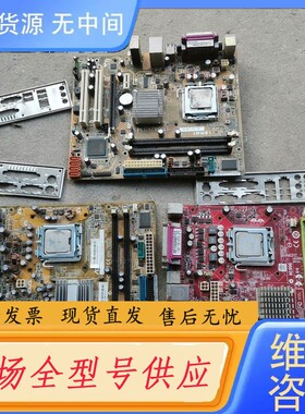请询价-主板G31，加亮机CPU，，66一张
