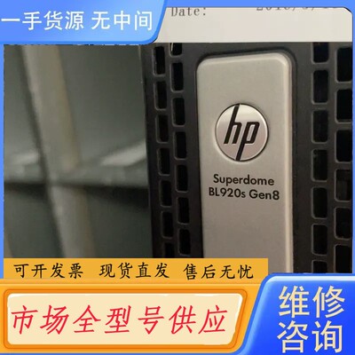 请询价-HP Superdome Bl920 Gen8 主板 AT0