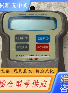请询价-LANKE 蓝光数显式推拉力计 NH-20 实物图片