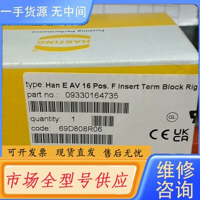 请询价-哈丁 09330164735