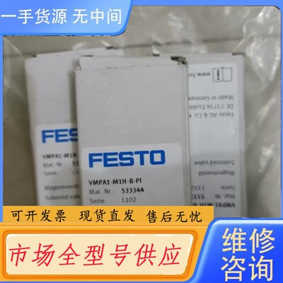 请询价-Festo单片阀VMPA1-M1H-B-P1-533344数