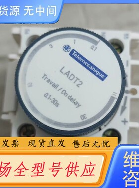 请询价-空气延时头LADT2 0.1-30S 接触器延时触头