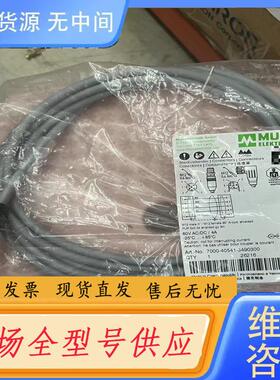 请询价-MURR穆尔，灰色5芯双端M12-3米PUR，型号7