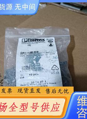 请询价-菲尼克斯CP   3214071，库存余料，12只，