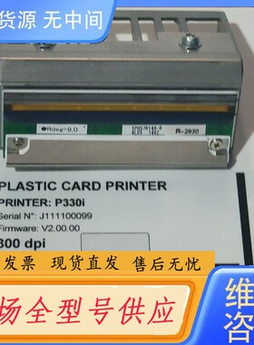 请询价-ZEBRA证卡头P330i