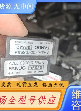 请询价-A76L-0300-0189#A FANUC发那科，