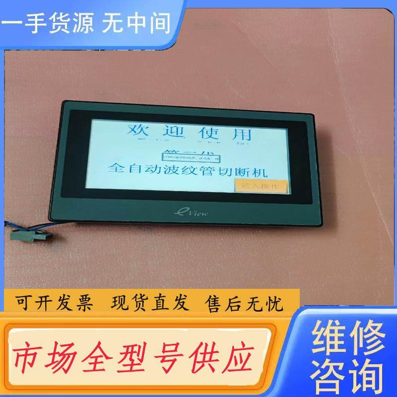 请询价-步科  ET070  精品！成色漂亮如图！功能包