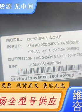 请询价-汇川IS620NS5R5I一MC705，ISMH4一75B3