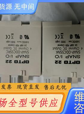 请询价-奥普图OPTO22模块  SNAP-ODC5SNK成