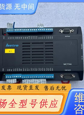 请询价-MC7744- D100+leetro+乐创+六轴点胶控制器