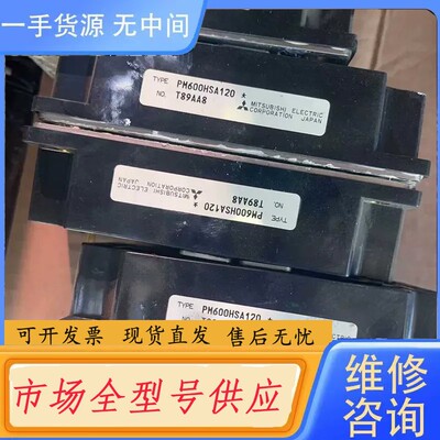 请询价-PM600HSA-120.漂亮