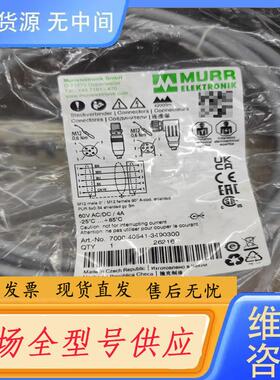 请询价-MURR穆尔灰色5芯母弯公直M12-3米PUR材质，