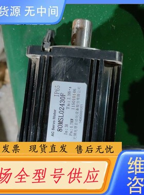 请询价-伺服电机80MSL02430F，750W，2.39N.m米格