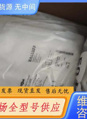 请询价-BALLUFF正品BES008L巴鲁夫电感式接近开关