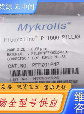 请询价-Mykrolis Fluoroline P-1000 PIL