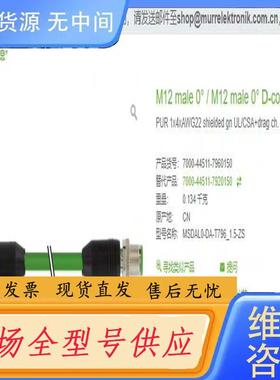 请询价-MURR穆尔,预铸传感器线，绿色4芯双端M12-1.
