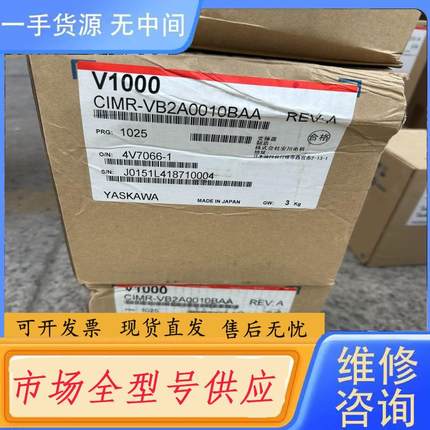 请询价-安川变频器CIMR-VB2A0010BAA V1