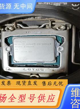 请询价-E3 1241v3 cpu 实图拍 外观新  115