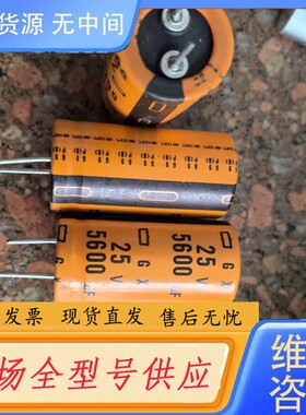 请询价-25v5600uf 25*50 黑金刚GX系列 耐高温130