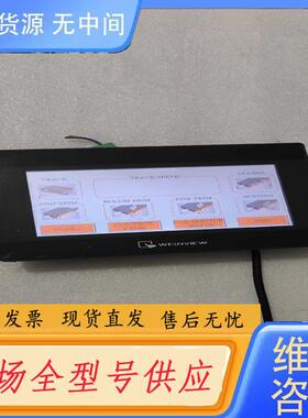 请询价-威纶TK6070iPH触摸屏，，通电实图拍照