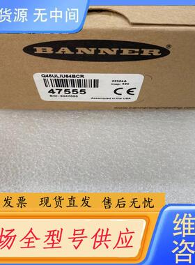 请询价-邦纳47555传感器，型号Q45ULIU64BCR，