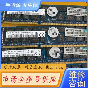 请询价-8GB 2RX4 PC3L-10600R-9-12-E2