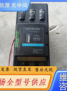 请询价-NNC欣大三相电力调整器HHT4 NNT4-4/l2