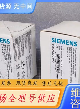 请询价-SIEMENS/ 8WD4220-0FA 蜂鸣器 正品