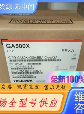 请询价-安川变频器CIPR-GA50X4009ABBA正品