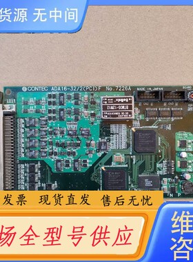 请询价-康泰克CONTEC ADA16-32/2(PCI)F NO.