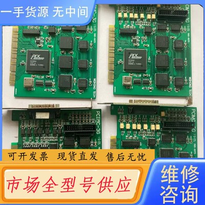 请询价-PCIMC-3G，工控卡pci9052芯片，