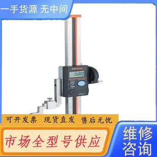 570 600mm 404 三丰单柱数显高度尺0 请询价