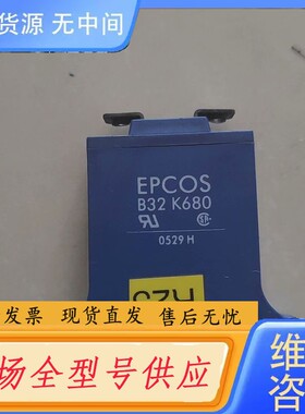 请询价-压敏电阻 B32 K680, 有三个，性能完好，品相如图