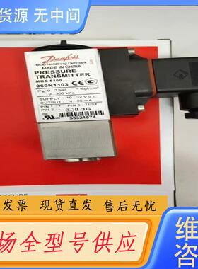 请询价-丹佛斯压力传感器060N1103议价……
