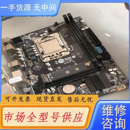 请询价-家X79主板加E5-2450CPU