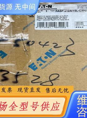 请询价-EATON伊顿穆勒变频器，型号：RASP512AI1