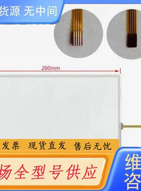 请询价-12.1寸4:3工控屏 AMT10422 91-10