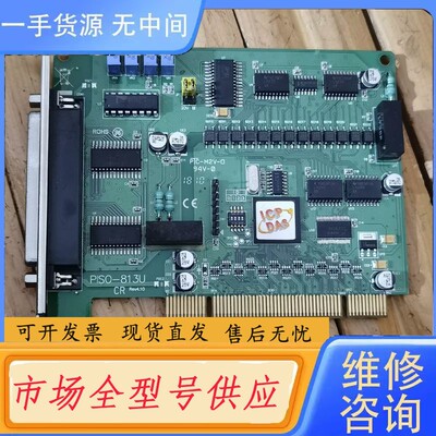 请询价-PISO-813U单端模拟量输入卡
