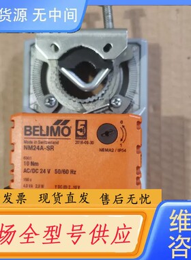 请询价-搏力谋风阀执行器调节开关型电动执行器NM24A-SR 10N