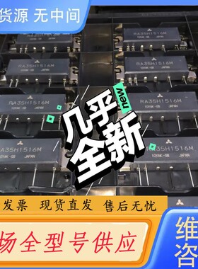 请询价-RA35H1516M RA20H8894M RA30H131