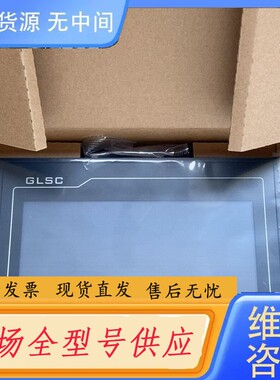 请询价-TPC7012Cf昆仑通态 485/232选配